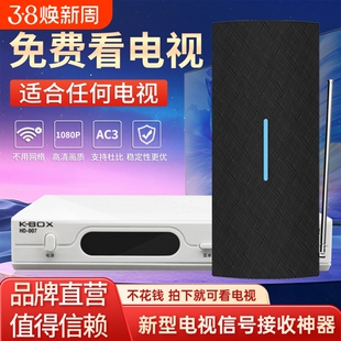 dtmb新天线高清电视信号接收神器地面波数字电视天线接收信号器家用室内外通用电视机天线农村卫视机顶盒接收