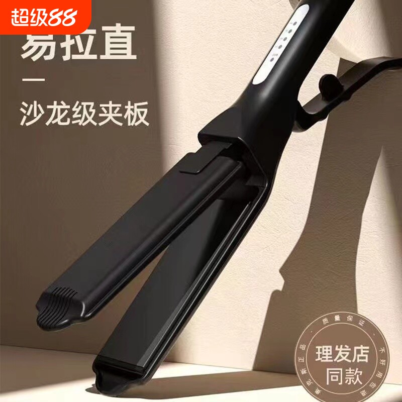 卡莉亚理发店专用直发夹板不伤发头发拉直板夹发廊电板直美发棒熨