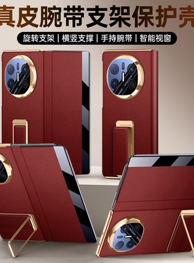 适用于华为matex7手机壳matex6典藏版折叠屏保护套X5真皮磁吸翻盖皮套超薄全包防摔x3外壳新款腕带支架商务男