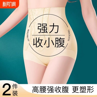 强力收腹收小肚子女无痕高腰翘臀提臀产后塑身美体裤 大码 收腹内裤