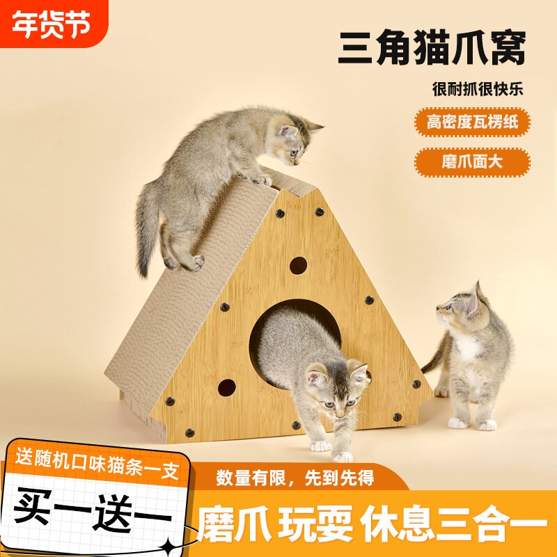 猫抓板耐磨不掉屑猫窝立式猫爪板沙发耐抓猫咪玩具猫爬架瓦楞纸