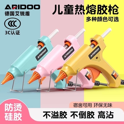儿童热熔胶枪手工diy家用