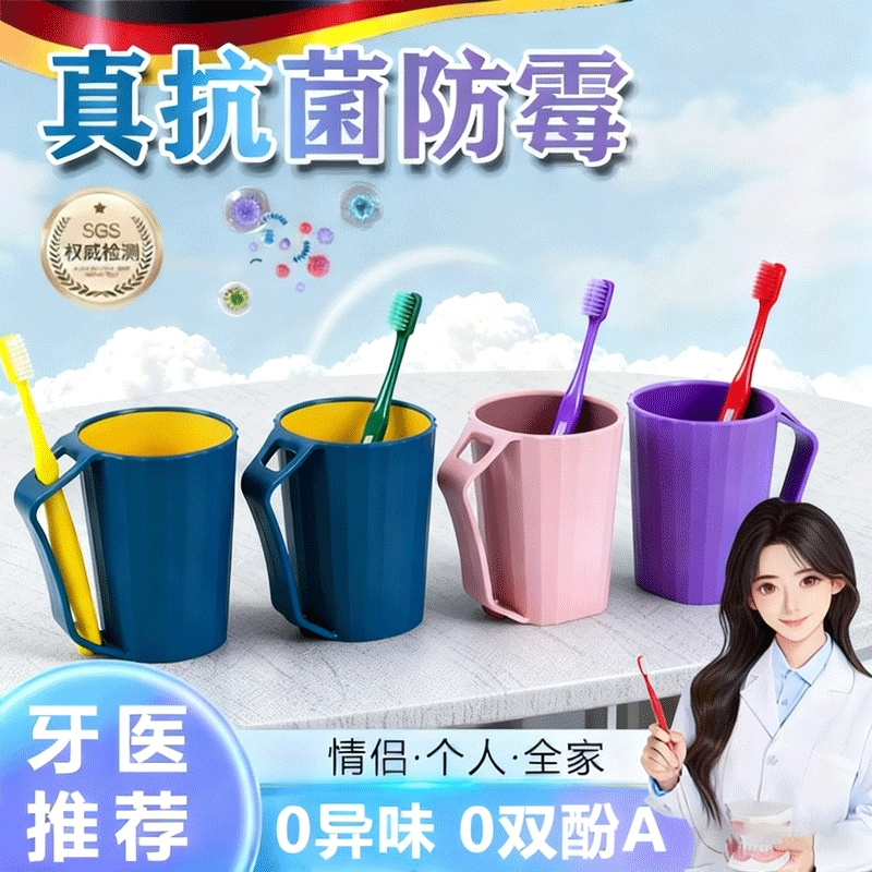 漱口杯洗漱杯牙刷杯带手柄双色男女学生韩版牙杯一家人刷牙漱口杯