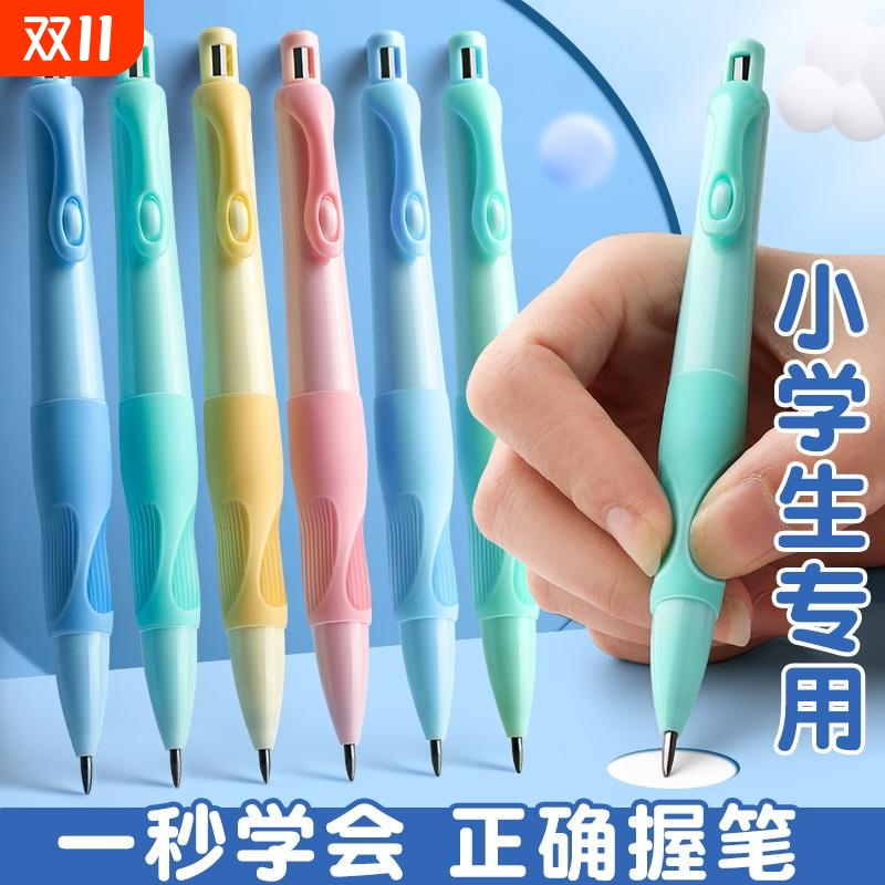 【名师推荐】海豚正姿自动铅笔