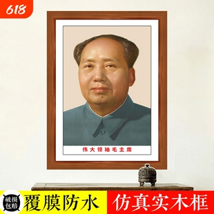 毛主席画像头像墙画伟人画像中堂客厅玄关装饰壁画办公室挂画摆件