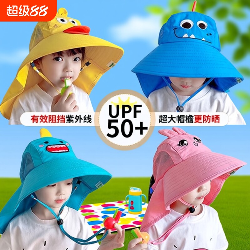 儿童防晒帽全包边|超1.2万次加购图片