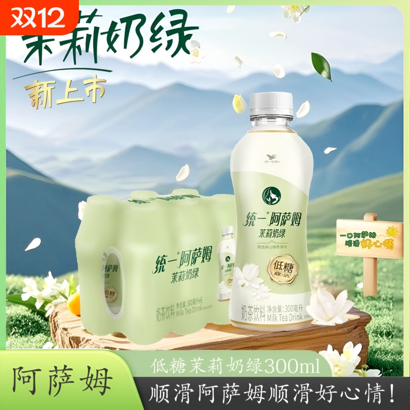 统一阿萨姆奶茶300ml多口味24瓶