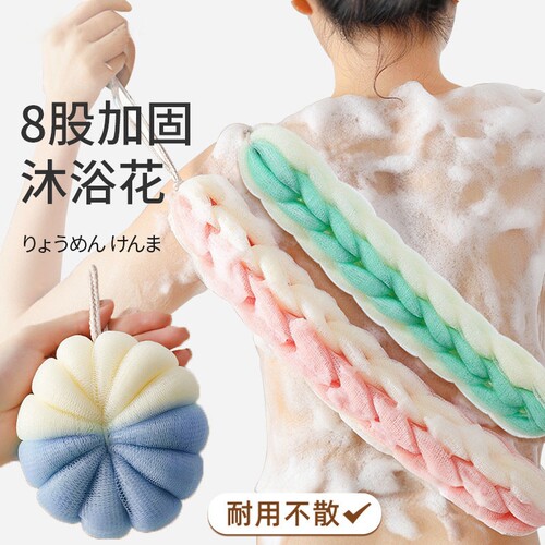 加大加粗浴条拉背条不散耐用花球