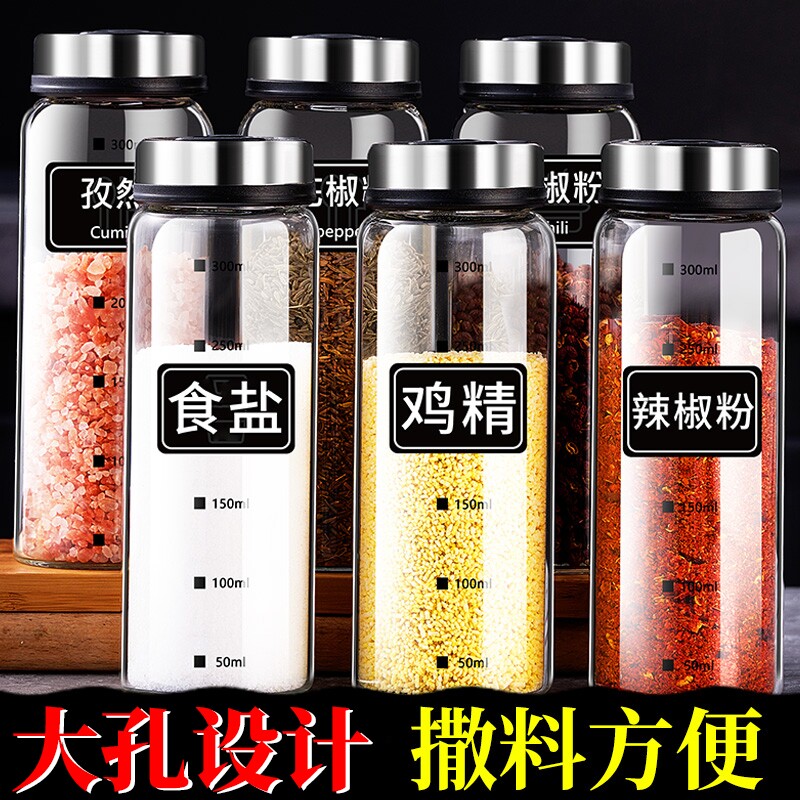 调料罐盐罐专用瓶厨房鸡精味精家用罐子撒料瓶调料盒密封调味防潮