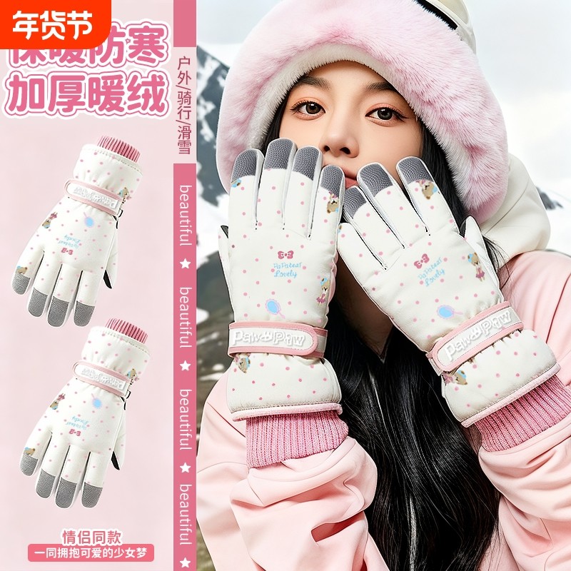 可爱滑雪手套女冬季加绒加厚可触屏防水防风防寒保暖户外骑行手套,户外/登山/野营/旅行用品,滑雪手套,淘宝优惠券,粉丝福利购,淘宝优惠卷