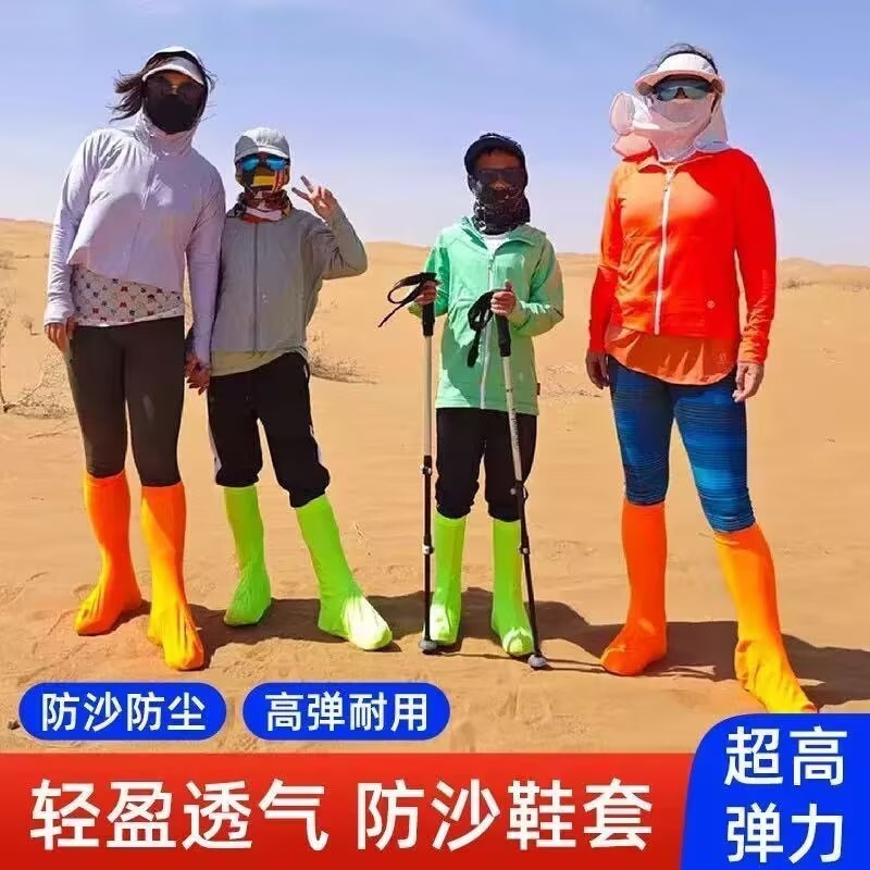 沙漠防沙鞋套成人儿童外穿户外徒步沙滩装备高筒防尘茶卡盐湖脚套