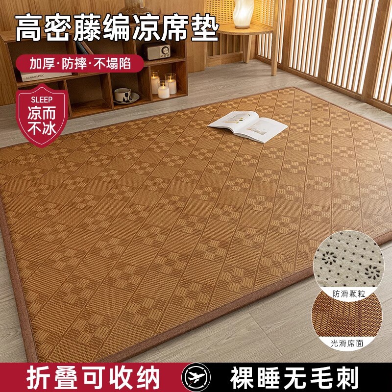 夏季凉席地垫卧室客厅藤席榻榻米垫子加厚草席炕垫地铺免洗书房