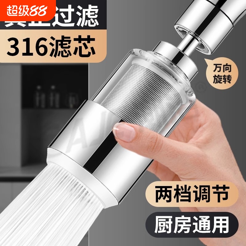 厨房水龙头过滤自来水净水嘴通用宿舍防溅头延伸器神器家用滤芯