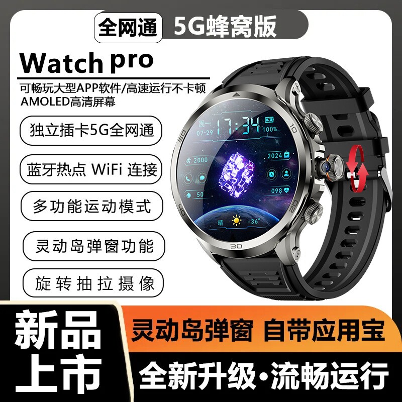 旋转摄像头智能电话手表插卡心率血氧防水多功能下载APP游戏FNC计时球面监测蓝牙