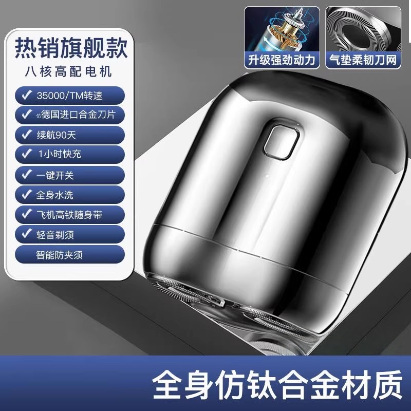 正品电动剃须刀迷你双头便携男士电动刮胡刀节日生日礼物送男友