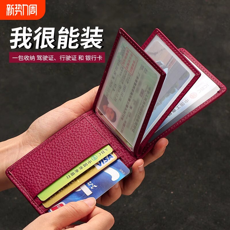 驾驶证件套2026新款女驾照本保护套行驶证二合一驾驶证皮套机动车