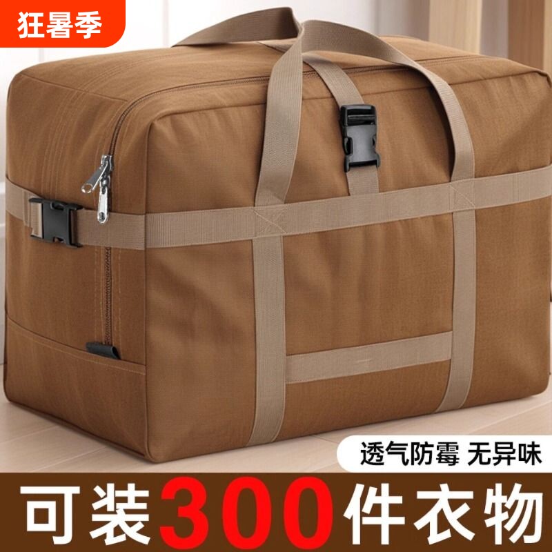 打包袋牛津布收纳袋行李打包袋子特大号超大容量加厚旅行防水托运