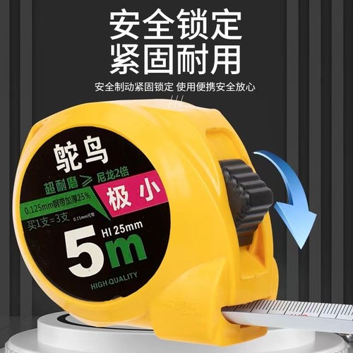 钢卷尺高精度高档耐用5米尺耐磨防摔迷你拉尺5米7.5米10米尺子