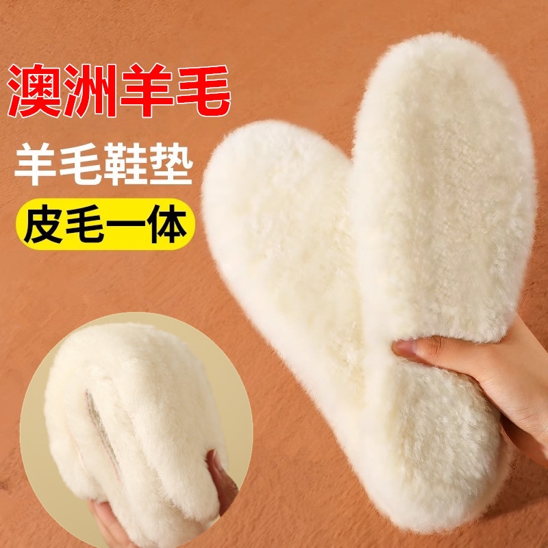超厚真羊毛棉鞋垫皮毛一体纯羊毛毡女士冬季男保暖加厚雪地靴专用