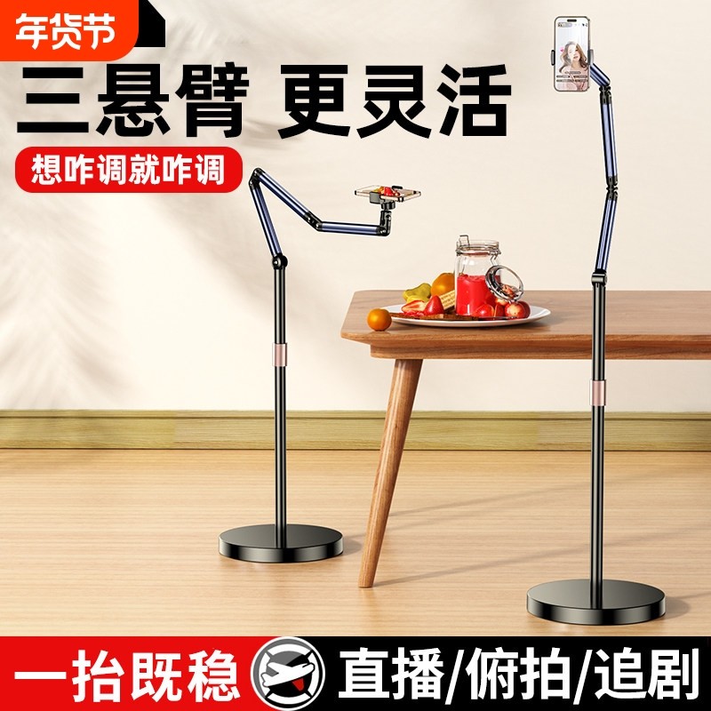 2025新款直播专用手机支架落地俯拍手机架带散热器平板ipad懒人床头支架多功能360度旋转拍照拍视频拍摄架子,3C数码配件,手机支架/手机座,淘宝优惠券,粉丝福利购,淘宝优惠卷