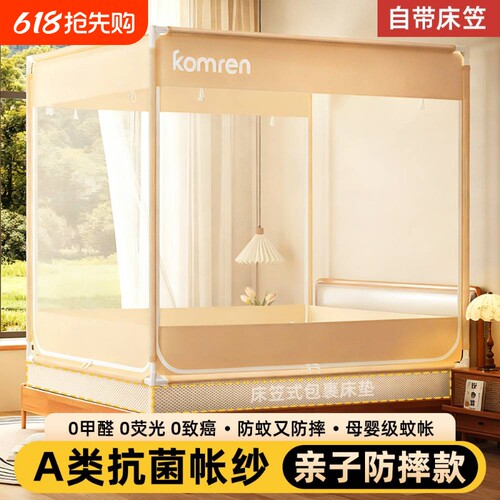 【全新升级防摔防蚊帐】蚊帐