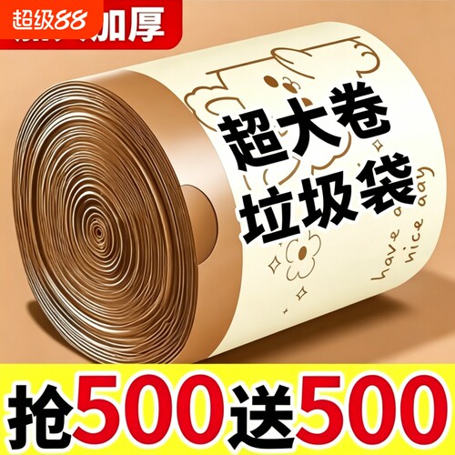 新款印花抽绳式垃圾袋加厚收口袋