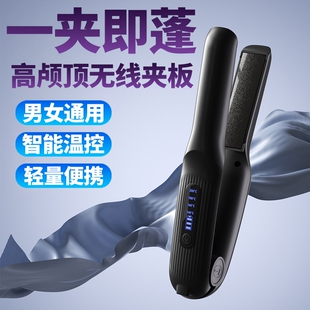 无线直板夹宿舍可用便携小型充电款不伤发直发卷发两用高颅顶蓬松