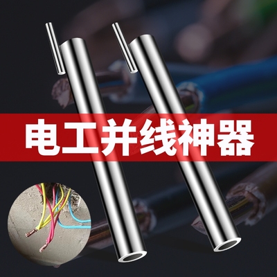 电工并线器接线神器快速并线拼线加长杆电动配线工具自动接线器