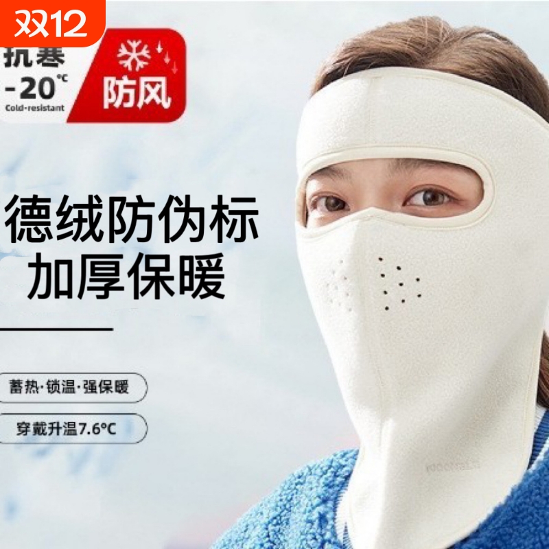 骑行面罩女冬季保暖防风防寒护耳头盔帽子冬天电动车护脸防冻口罩