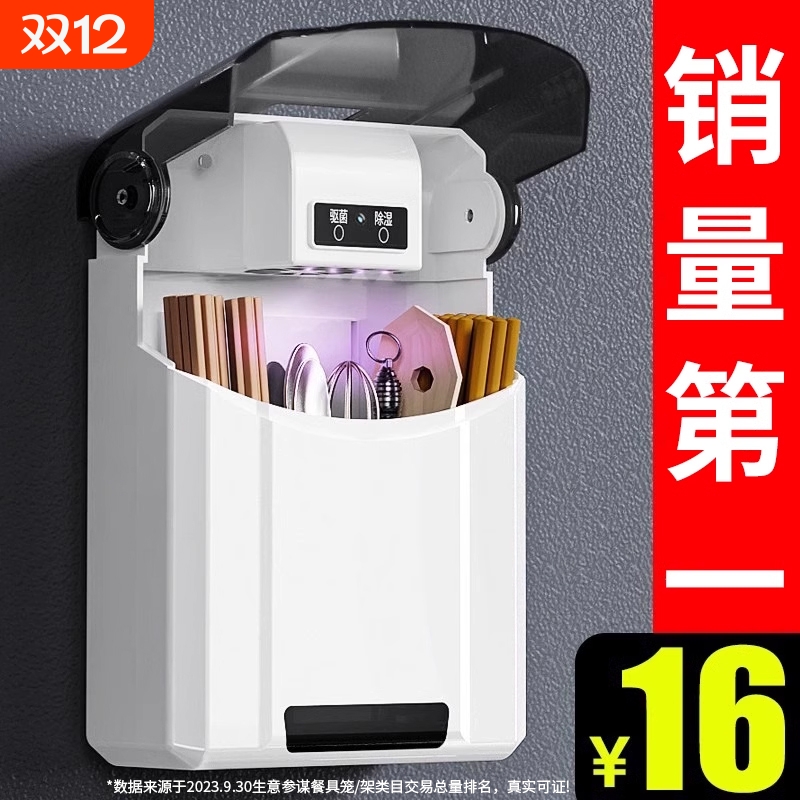 【升级消毒+烘干】筷子收纳盒