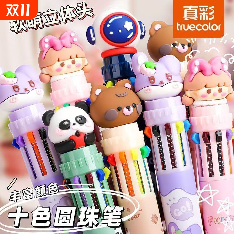 真彩多色按动圆珠笔|千人加购