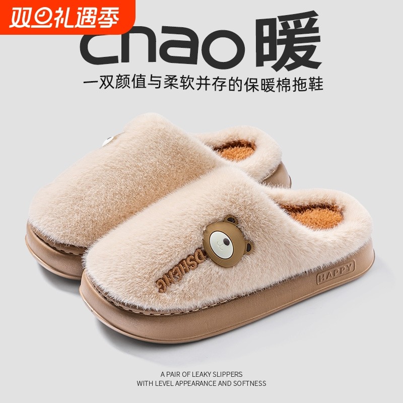 棉拖鞋女2024新款秋冬季室内家居家厚底加绒保暖防滑毛毛拖鞋男士