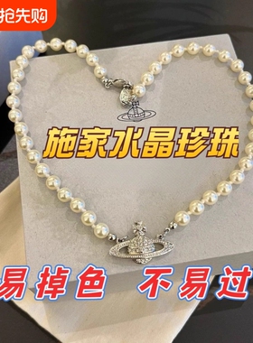 西太后土星珍珠项链女款别针星球颈链2025年毛衣链锁骨链不掉色