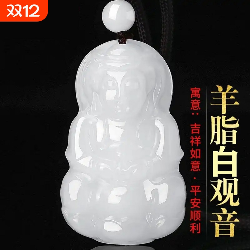 送鉴定新疆和田市金丝玉吊坠羊脂白观音玉坠弥勒佛挂件菩萨原石