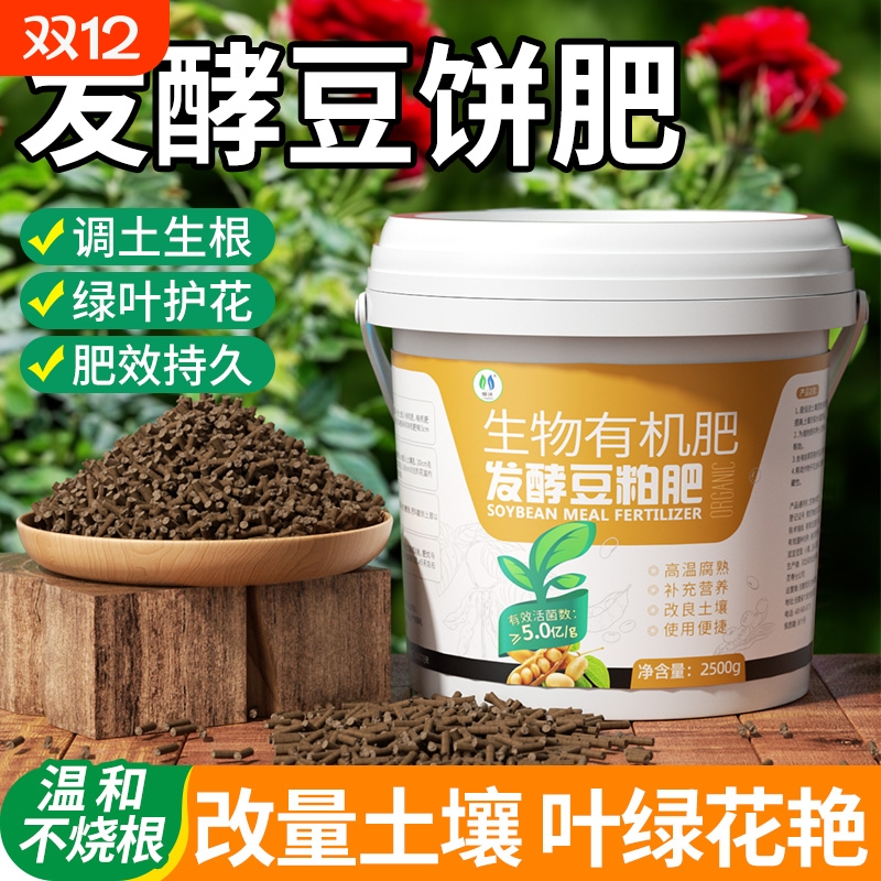 豆粕有机肥发酵农家肥植物盆栽肥