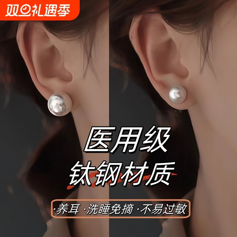 珍珠耳钉医用级钛钢养耳洞耳环女爆款大珍珠耳饰高级显脸小馒头
