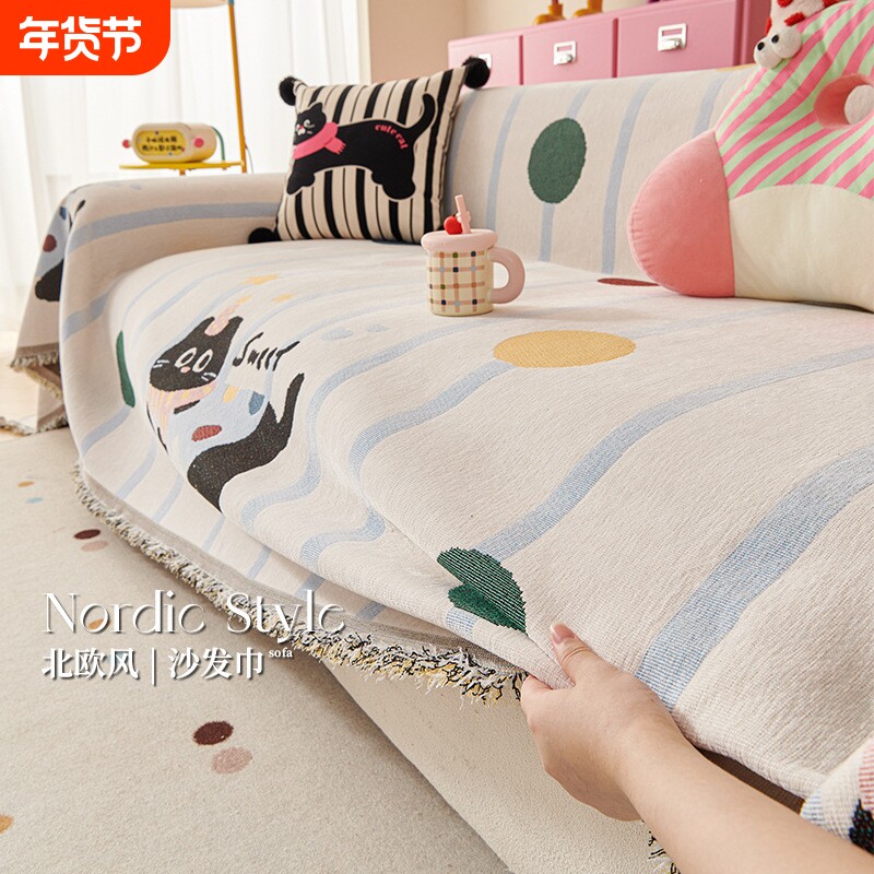 沙发巾现代简约沙发套罩万能全包四季通用盖布毯防滑客厅氛围奶油