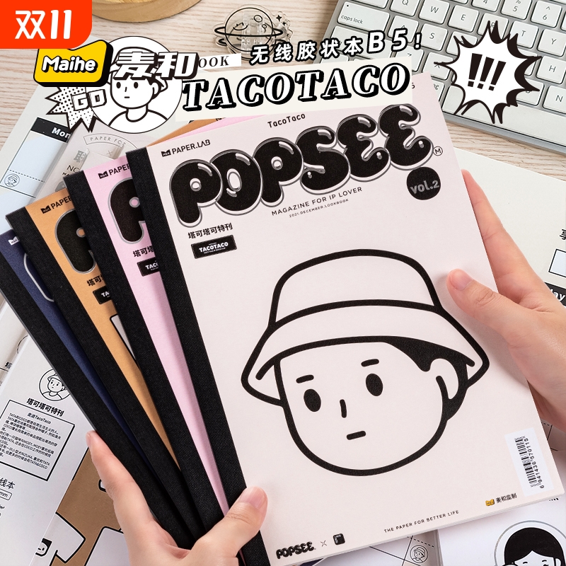 【tacotaco高颜值无线胶装本】