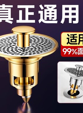 【全铜加厚】通用洗手盆漏水塞