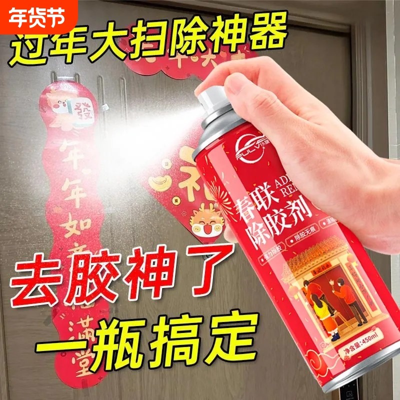 仆旅超强去胶家用不干粘胶清洁车窗溶解脱胶强力去胶神器除胶剂,汽车用品/电子/清洗/改装,车用清洗/除蜡/除胶剂,淘宝优惠券,粉丝福利购,淘宝优惠卷