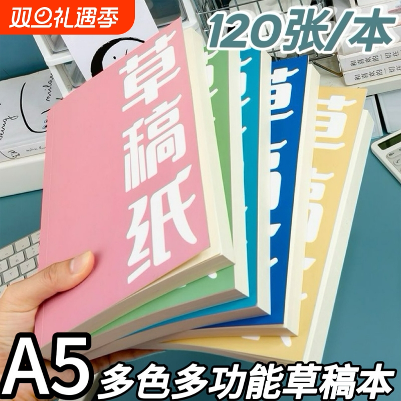 高颜值草稿本加厚ins空白