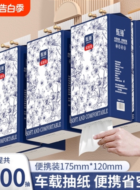 10提1400抽整箱车载悬挂抽纸家用卫生纸餐巾纸柔软面巾纸出行好物