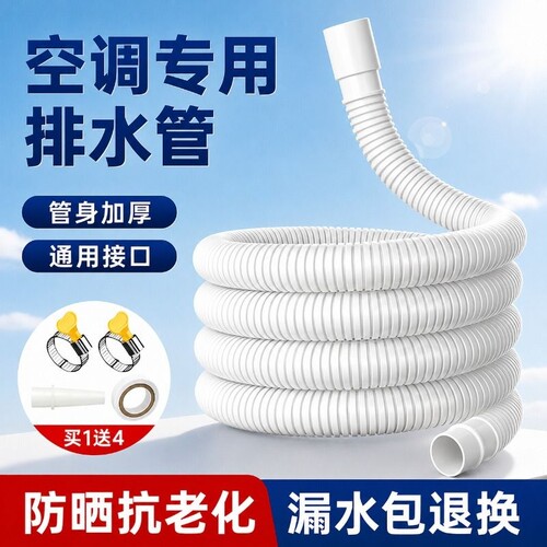 空调排水管橡胶头防老化防晒
