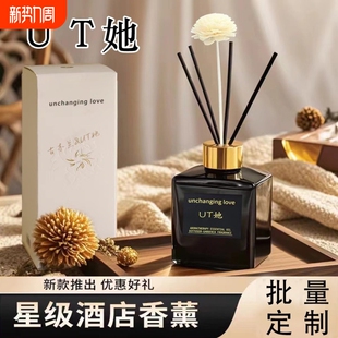 正品 UTA栀子花植物精油香薰200ml家用卧室卫生间清新空气去异味