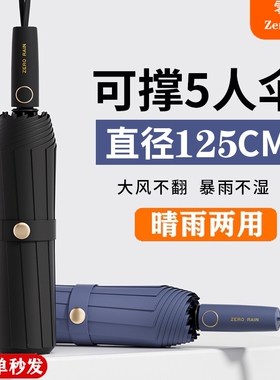 全自动超特大号雨伞抗防风男士加厚折叠超大遮阳两用双人一键双骨