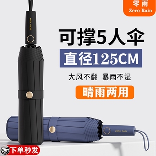 全自动超特大号雨伞抗防风男士加厚折叠超大遮阳两用双人手动高级