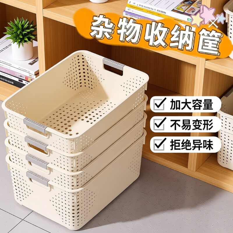零食杂物收纳筐塑料置物篮衣柜衣服整理箱厨房储物箱蔬菜客厅桌面