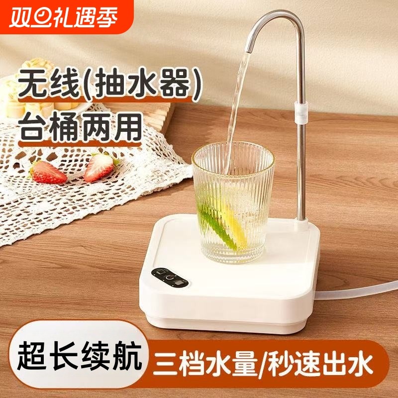 桌桶两用抽水器台面桌面电动纯净水桶饮水机定量吸水泵按压水