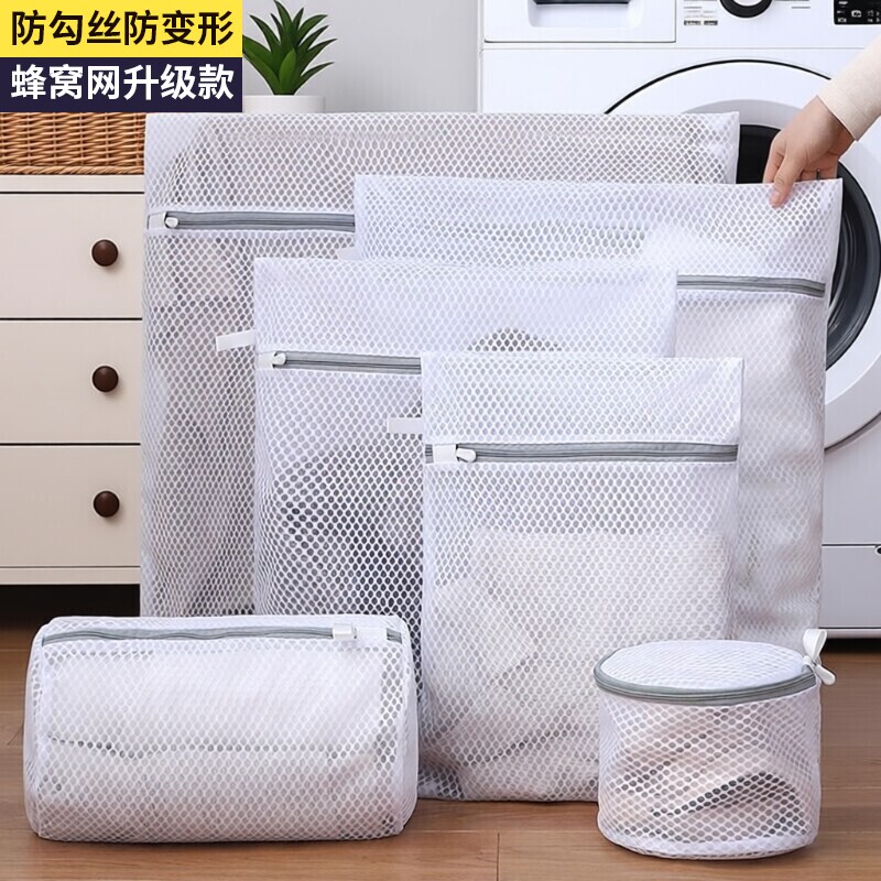 洗衣网袋洗衣机隔脏袋学生专用护洗袋衣袋防变形羽绒服文胸衣物