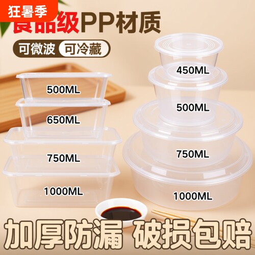 【超2000人加购】一次性餐盒方形